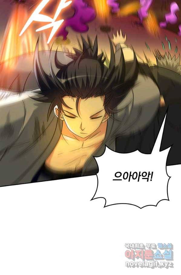 만렙종주 75화 7
