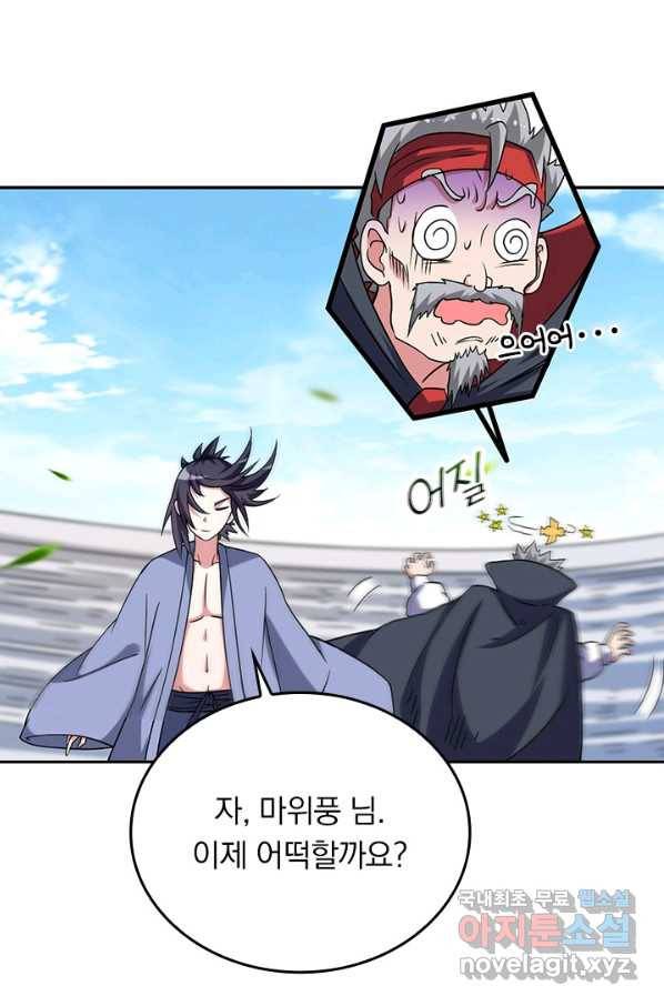 만렙종주 75화 10