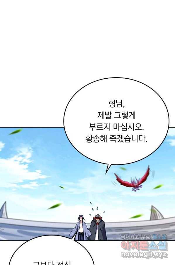 만렙종주 75화 11