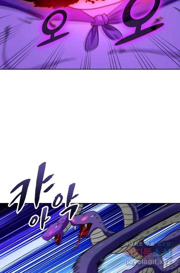 만렙종주 75화 13