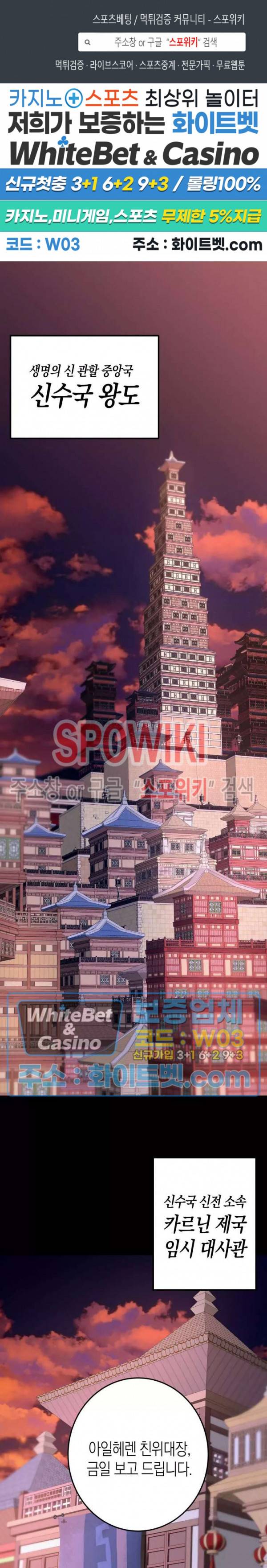 대물전 37화 1
