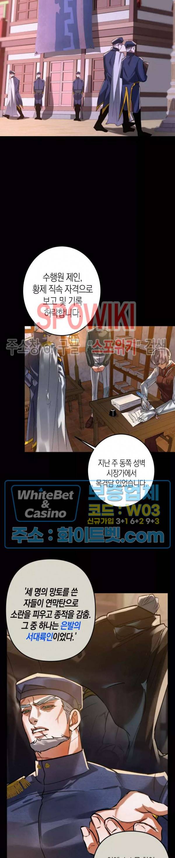 대물전 37화 2