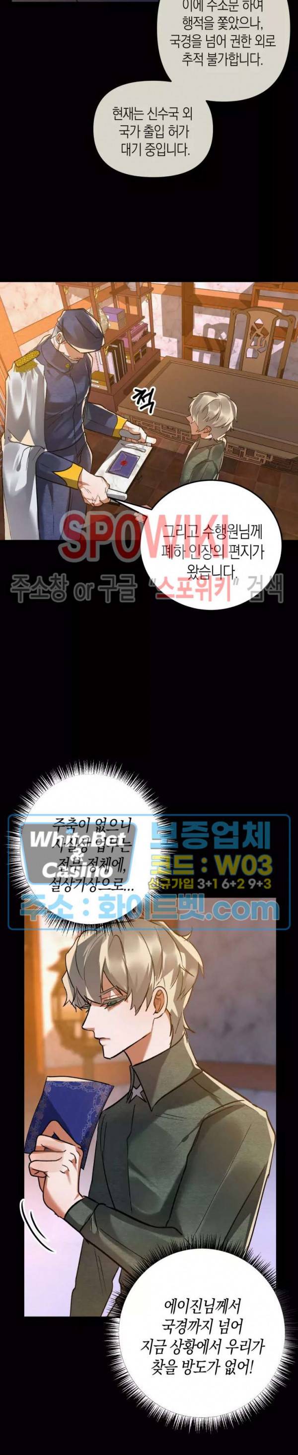 대물전 37화 3