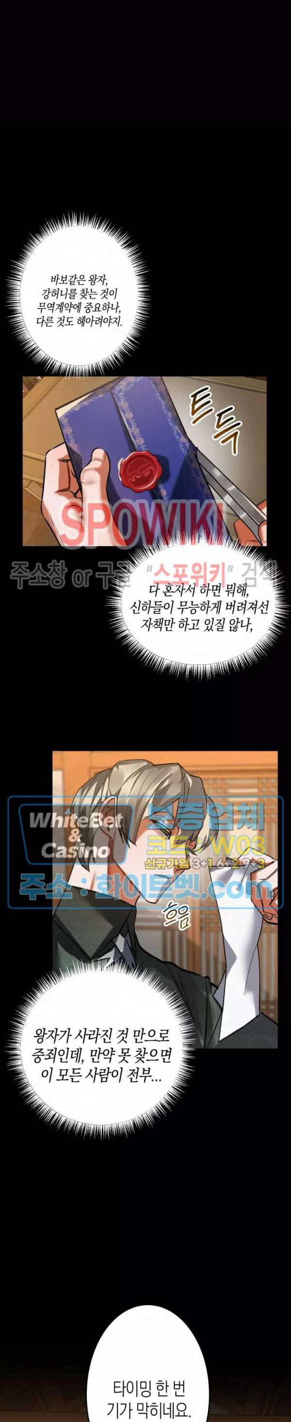 대물전 37화 4