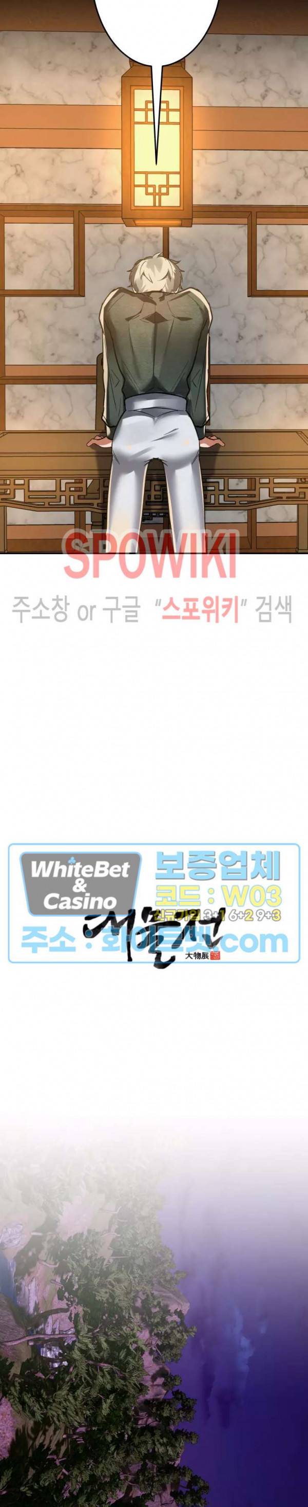 대물전 37화 5
