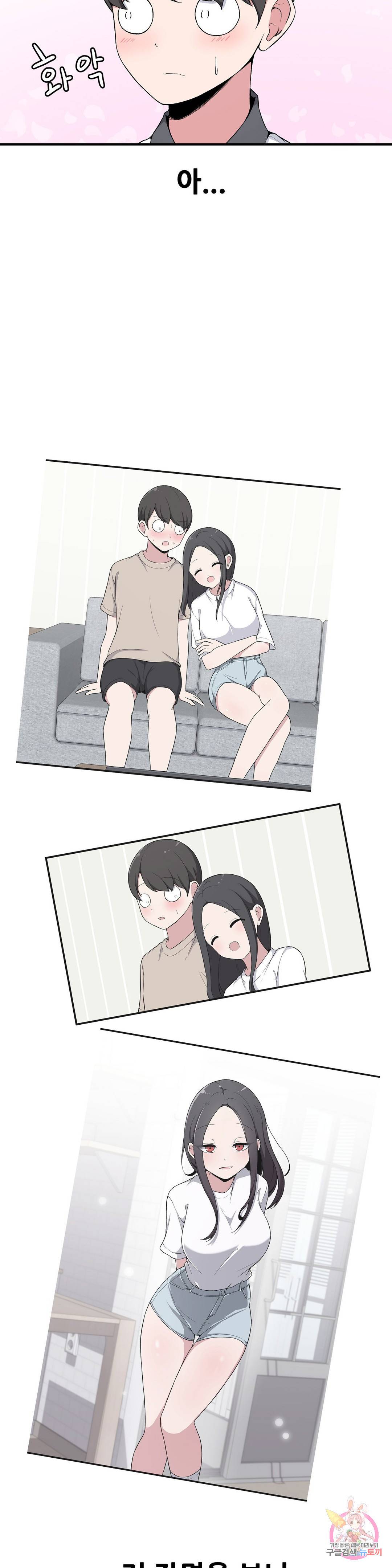옆자리 짝꿍의 비밀 4화 3