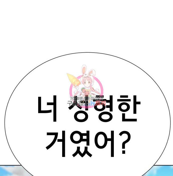 존잘주의 42화 1