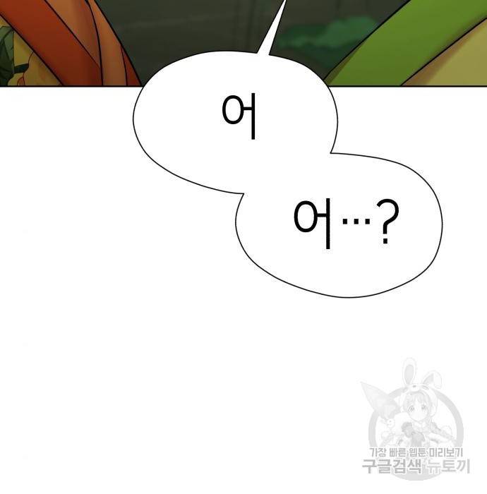 존잘주의 42화 4