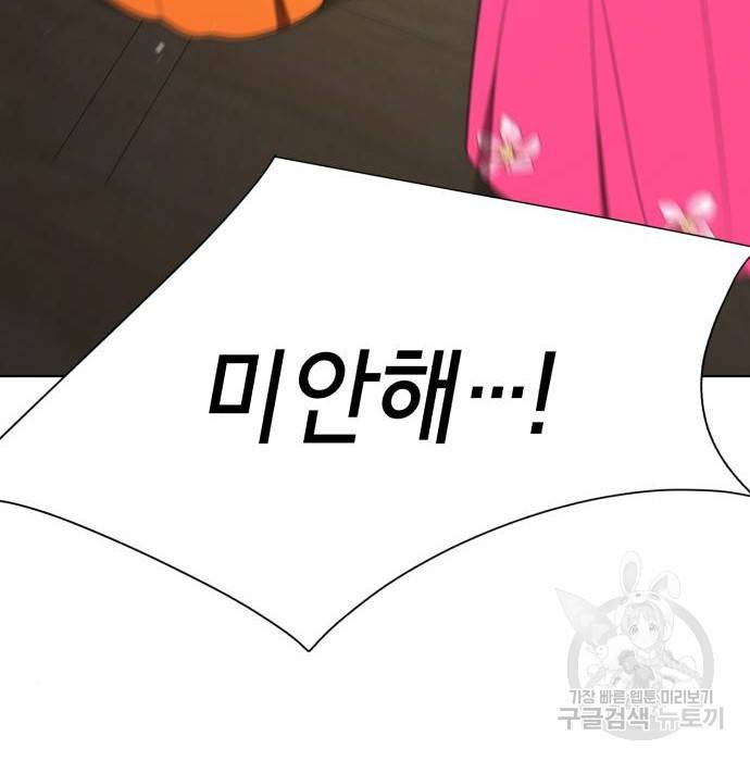존잘주의 42화 7