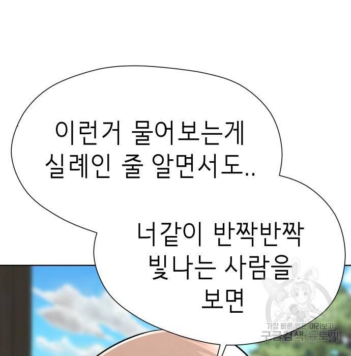 존잘주의 42화 8