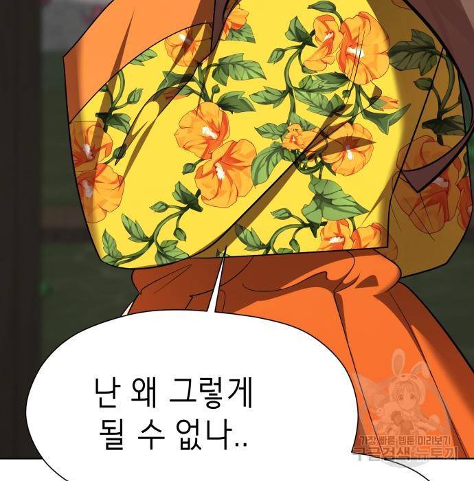 존잘주의 42화 10