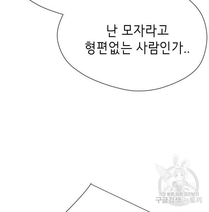 존잘주의 42화 11