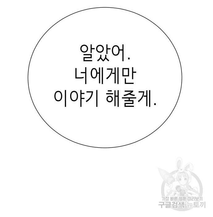 존잘주의 42화 17