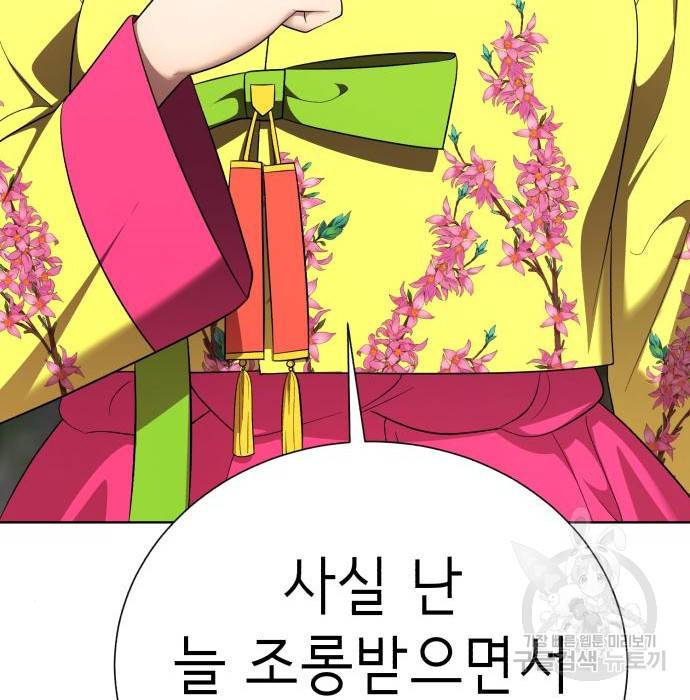 존잘주의 42화 20