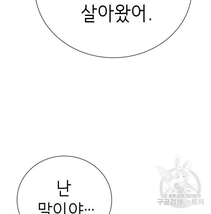 존잘주의 42화 21