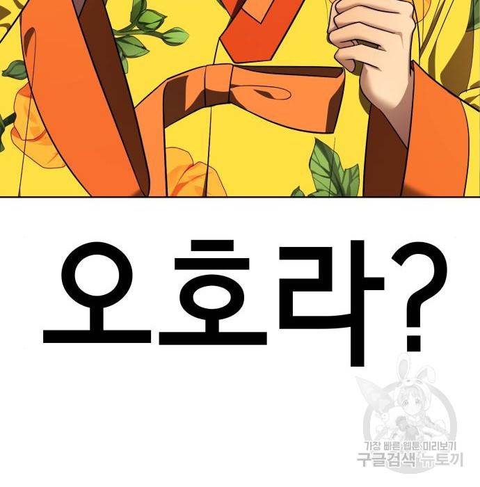 존잘주의 42화 27
