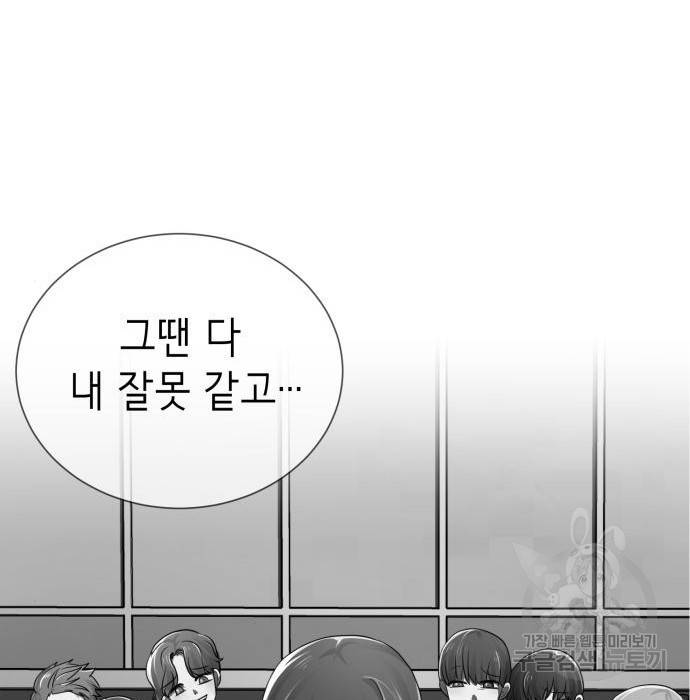 존잘주의 42화 28