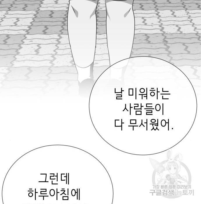 존잘주의 42화 30
