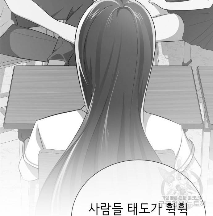 존잘주의 42화 33