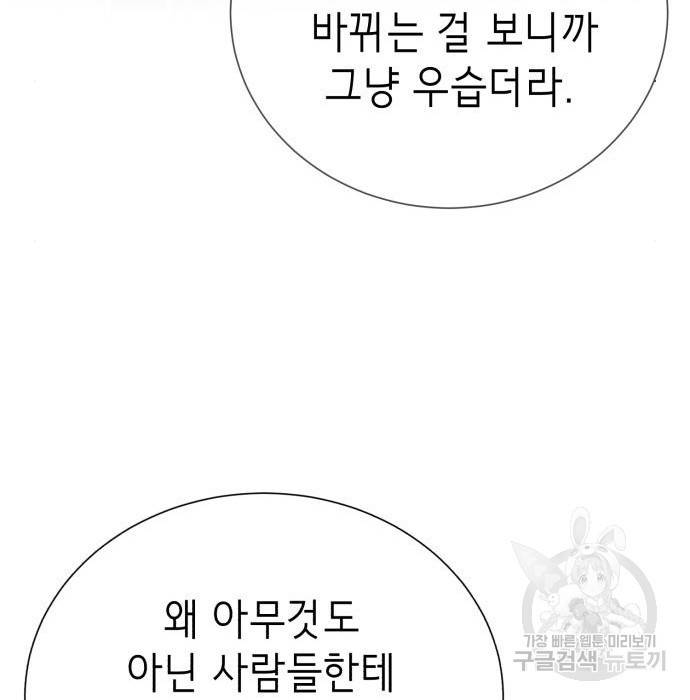 존잘주의 42화 34