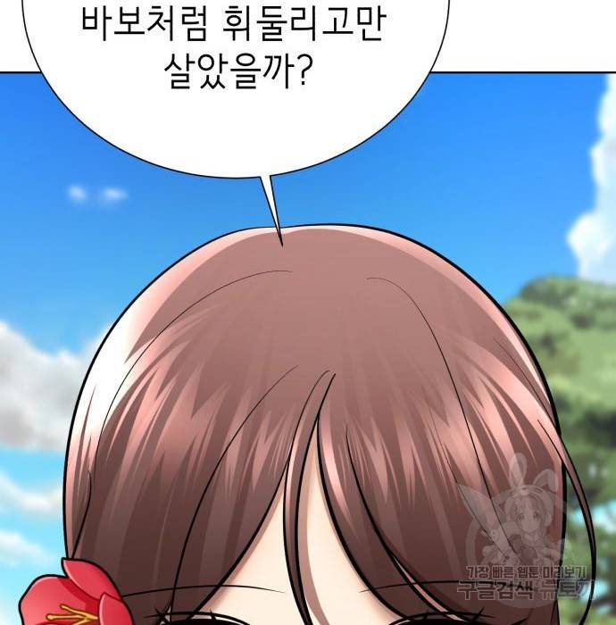 존잘주의 42화 35