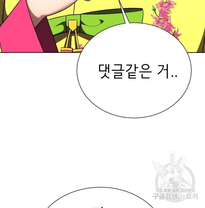 존잘주의 42화 37