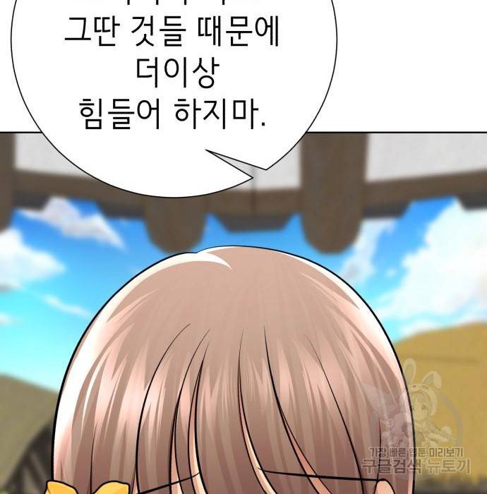 존잘주의 42화 39