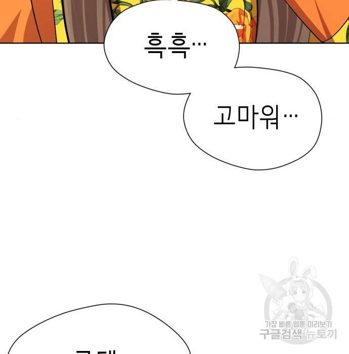존잘주의 42화 41
