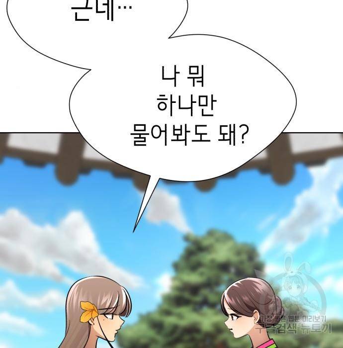 존잘주의 42화 42