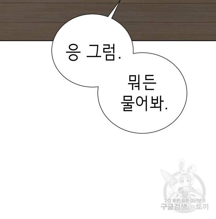 존잘주의 42화 44
