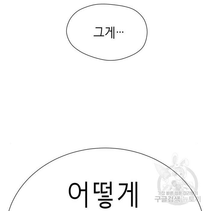 존잘주의 42화 45