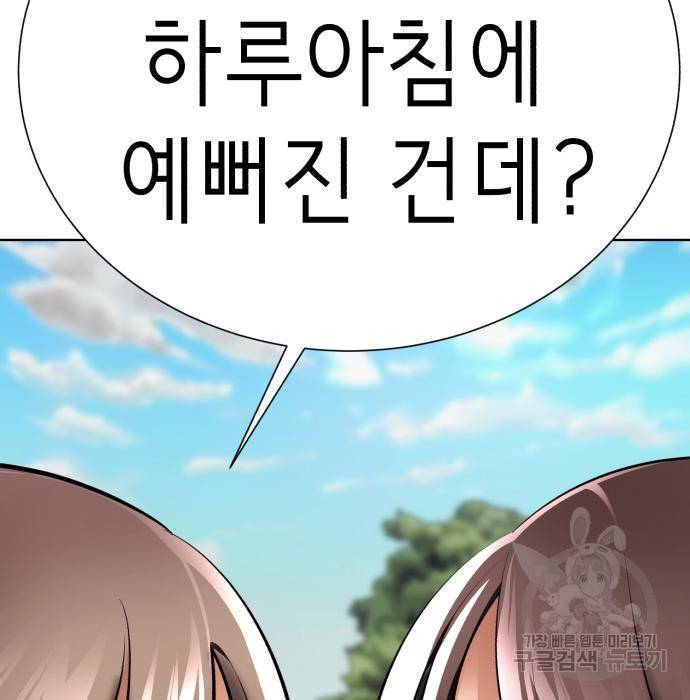 존잘주의 42화 46