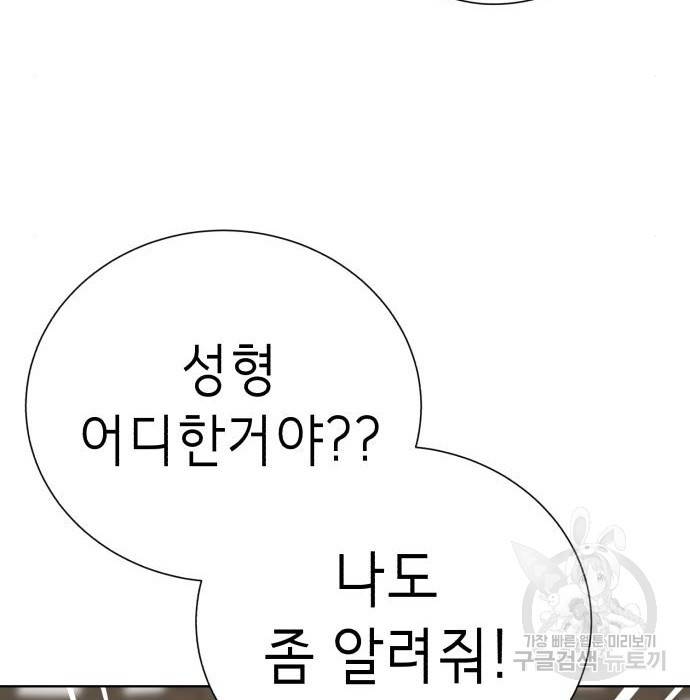 존잘주의 42화 49