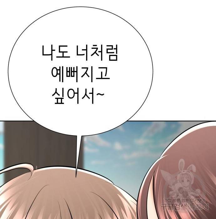존잘주의 42화 52