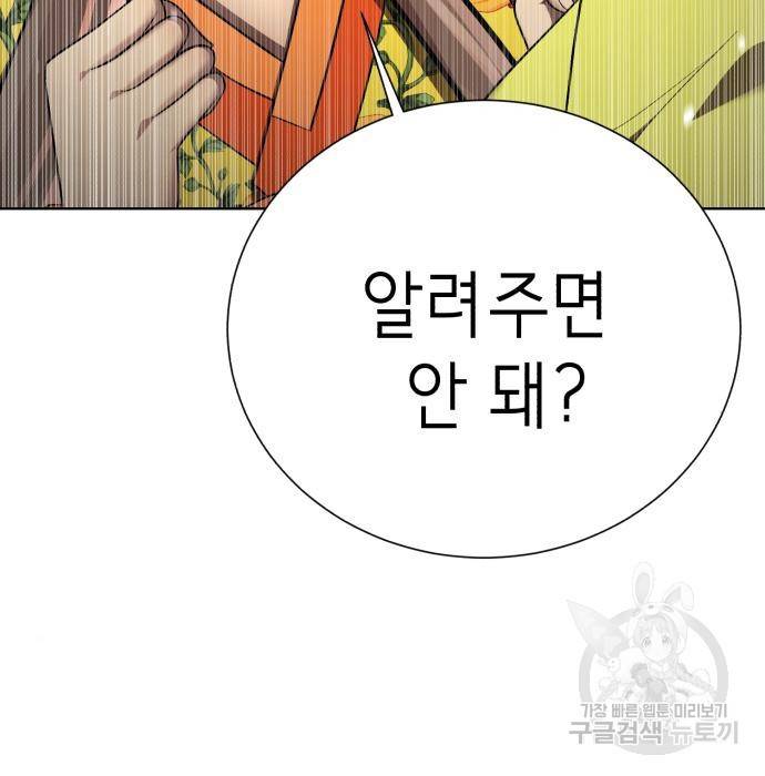 존잘주의 42화 54