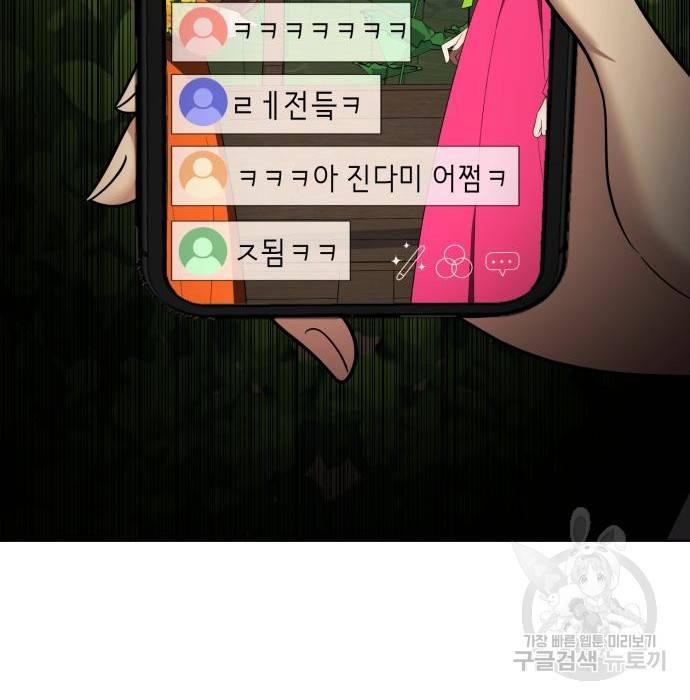 존잘주의 42화 66