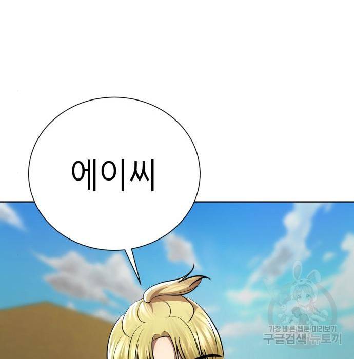 존잘주의 42화 67