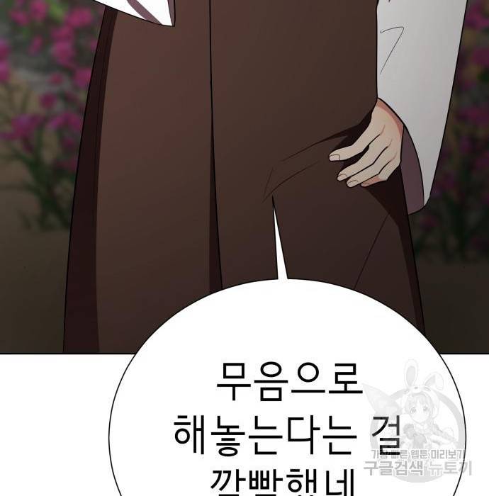 존잘주의 42화 69
