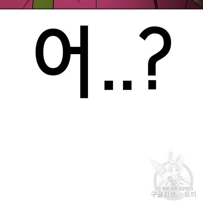 존잘주의 42화 73