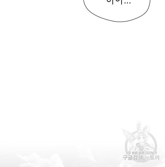 존잘주의 42화 83