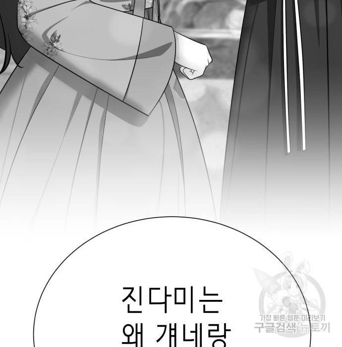 존잘주의 42화 87