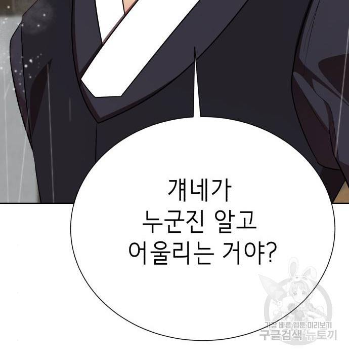 존잘주의 42화 90