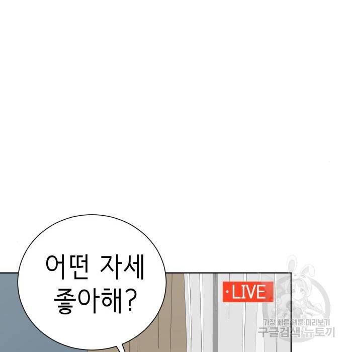 존잘주의 42화 91