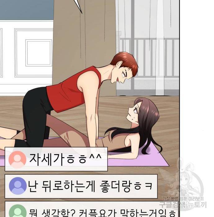존잘주의 42화 92