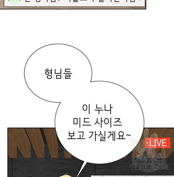 존잘주의 42화 93