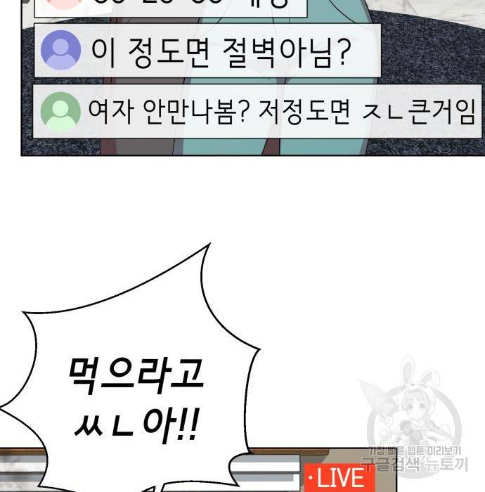 존잘주의 42화 95