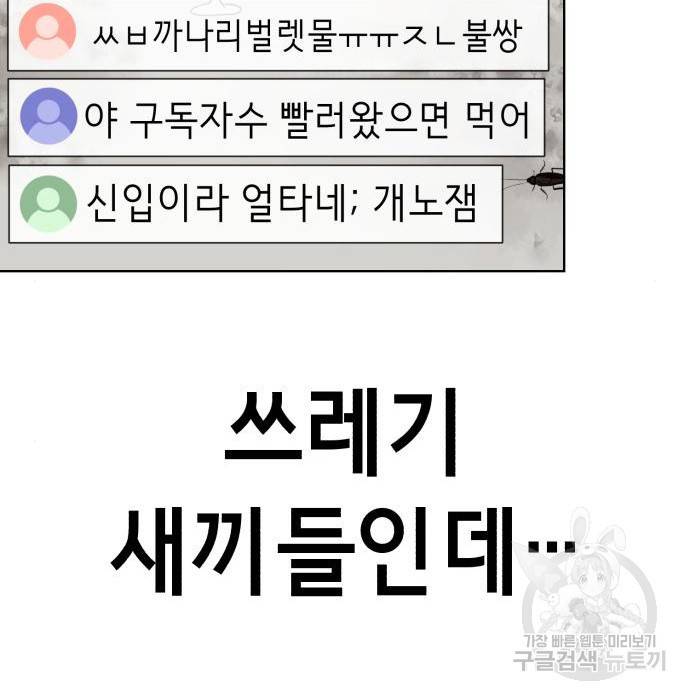 존잘주의 42화 97