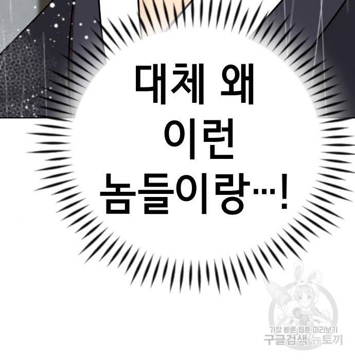 존잘주의 42화 100