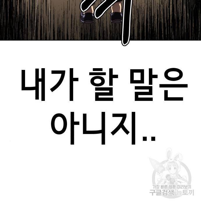 존잘주의 42화 109