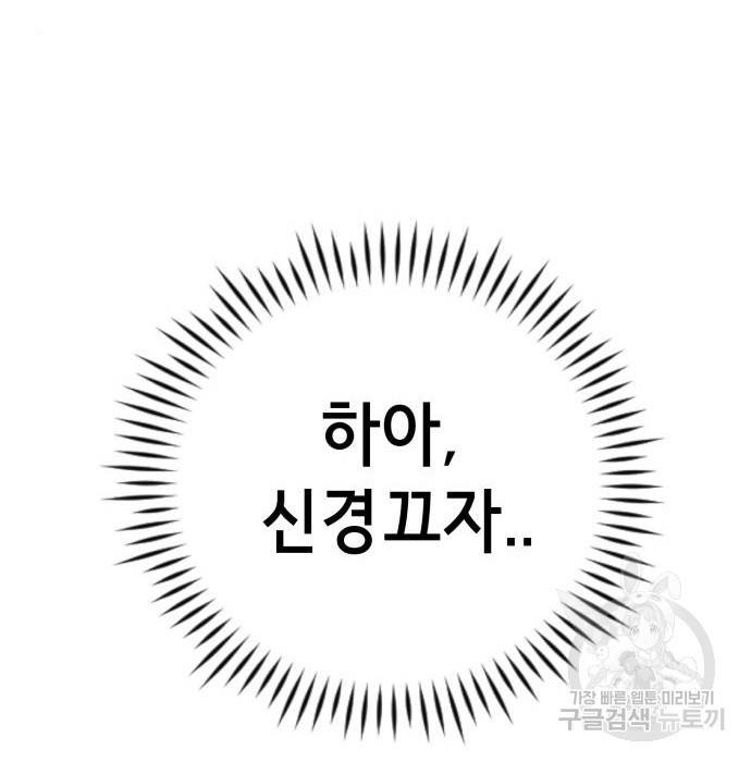 존잘주의 42화 110